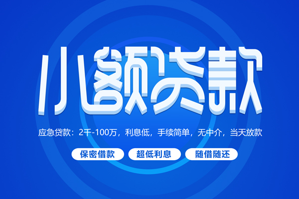 重庆涪陵区空放私借民间借贷-重庆涪陵区个人小额贷款-重庆涪陵区私人空放联系方式
