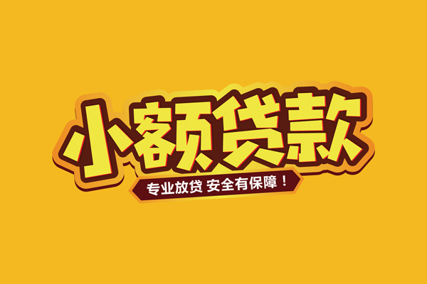 重庆涪陵区借贷私人-重庆涪陵区个人放贷-重庆涪陵区私人借贷好吗