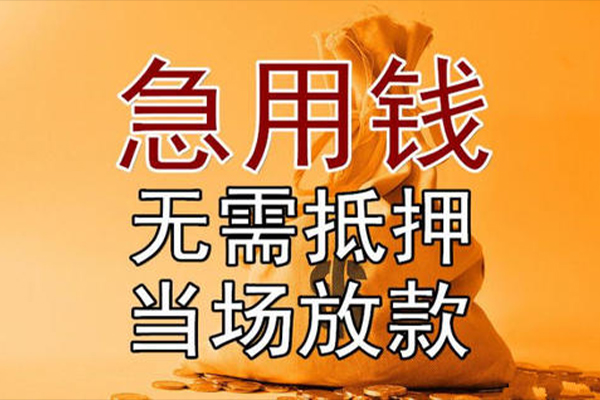 重庆涪陵区小额贷款地址-重庆涪陵区全天候办理借款-重庆涪陵区信用贷款网