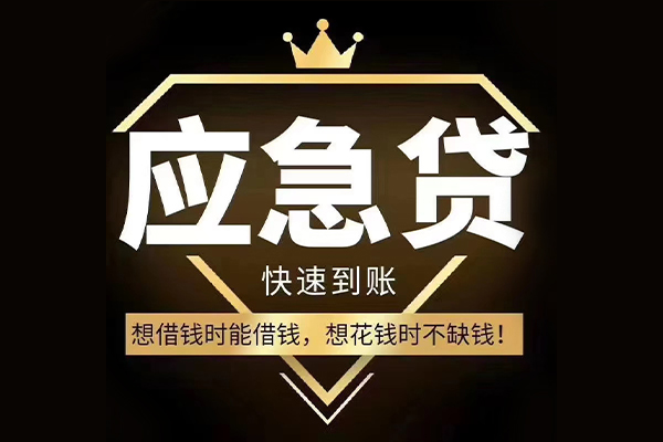 重庆涪陵区个人正规借贷-重庆涪陵区水钱空放-重庆涪陵区短期空放