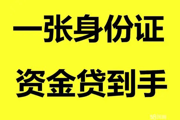 重庆涪陵区地区公积金信用贷款-重庆涪陵区大学生信用贷款-重庆涪陵区私借空放免费上门