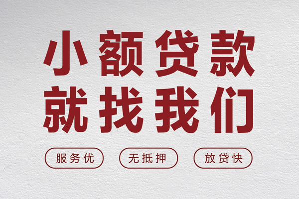 重庆涪陵区无抵押信用贷款-重庆涪陵区私人私借-重庆涪陵区私借空放免费上门