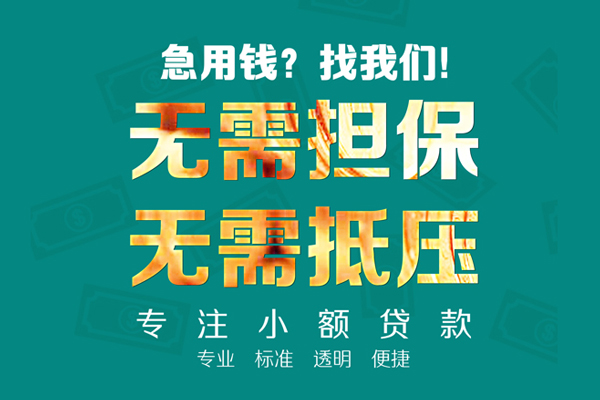 重庆涪陵区民间借贷当天放款-重庆涪陵区哪里可以借私借-重庆涪陵区短拆垫资