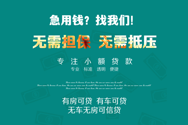 重庆涪陵区个人放空借贷-重庆涪陵区私人借贷-重庆涪陵区私人消费贷款