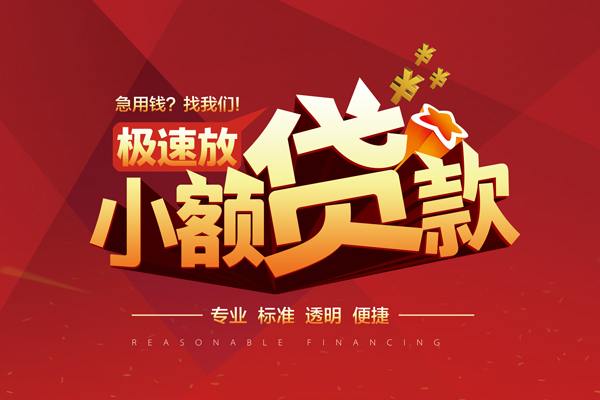 重庆涪陵区线下借钱-重庆涪陵区快速借私借-重庆涪陵区应急贷款