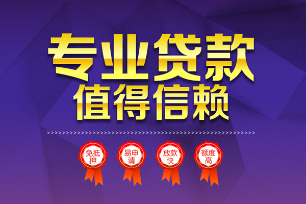 重庆涪陵区小额贷款当天放款-重庆涪陵区抵押身份证贷款-重庆涪陵区私人借贷不查征信