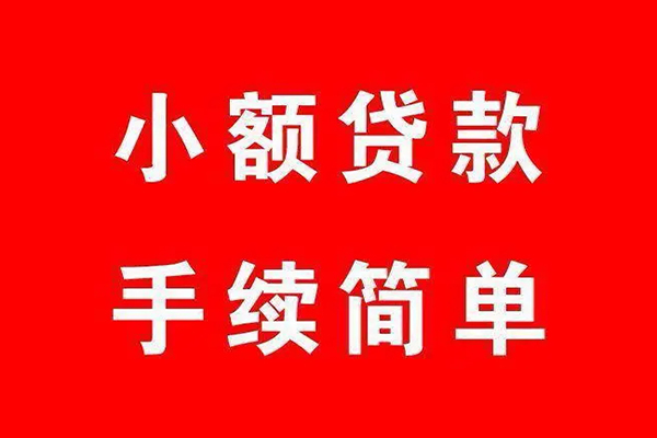 重庆涪陵区民间借贷无抵押-重庆涪陵区私人空放联系方式-重庆涪陵区个人借贷