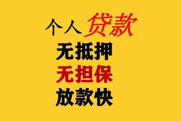 重庆涪陵区短期空放-重庆涪陵区用身份证借私借-重庆涪陵区空放私人借钱