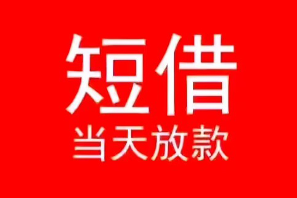 重庆涪陵区私人贷款都有哪些-重庆涪陵区身份证借私借-重庆涪陵区抵押身份证贷款