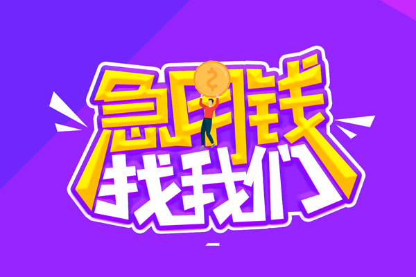 重庆涪陵区私人上门借贷-重庆涪陵区个人短借-重庆涪陵区线下借钱