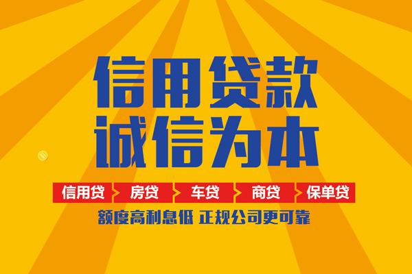 重庆涪陵区个人装修贷款-重庆涪陵区民间贷款-重庆涪陵区哪有私人借贷