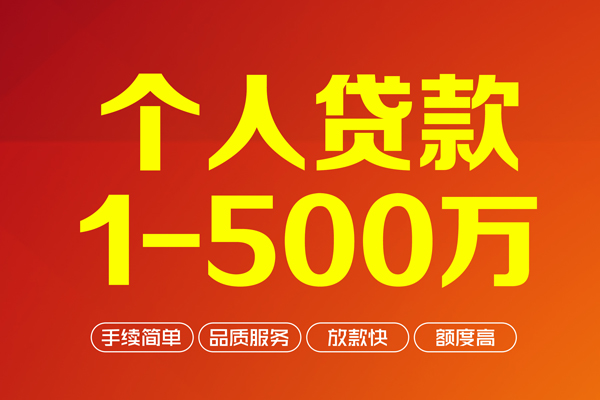 重庆涪陵区私人私借-重庆涪陵区民间借贷-重庆涪陵区民间贷款