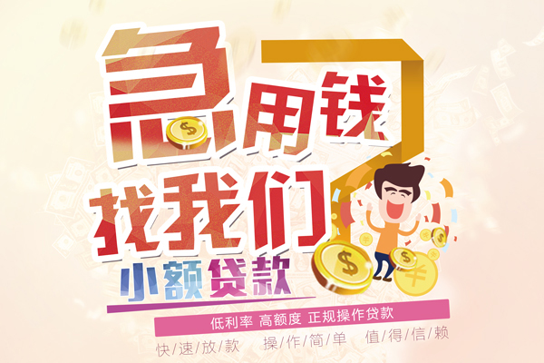 重庆涪陵区无抵押贷款-重庆涪陵区民间借贷无视黑白-重庆涪陵区小额贷款不查征信