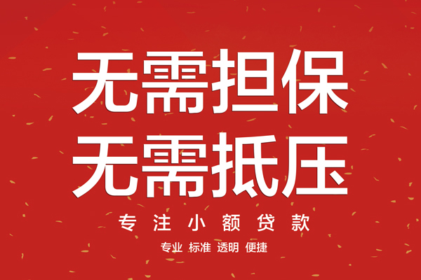 重庆涪陵区个人正规借贷-重庆涪陵区个人贷款-重庆涪陵区民间小额借贷