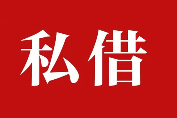 重庆涪陵区信用贷款办理-重庆涪陵区贷款信用贷款-重庆涪陵区用身份证借私借