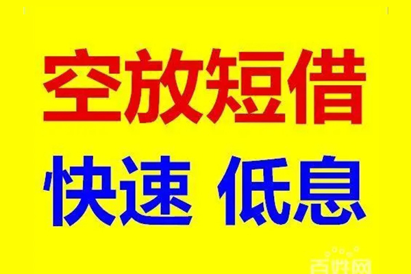 重庆涪陵区信用贷款-重庆涪陵区短拆垫资-重庆涪陵区民间无抵押借钱