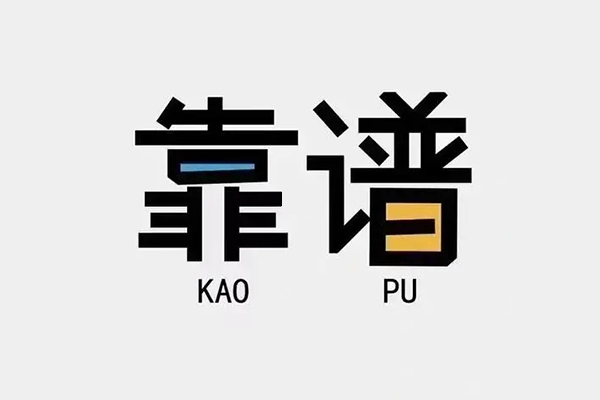 重庆涪陵区民间私借-重庆涪陵区私人放贷-重庆涪陵区身份证抵押贷款