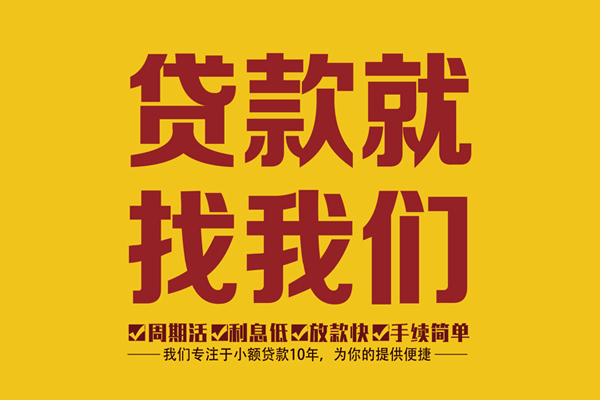 重庆涪陵区短借私人-重庆涪陵区民间小额借贷-重庆涪陵区借私借