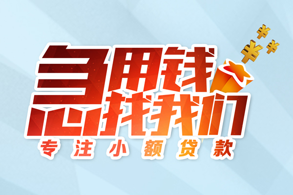 重庆涪陵区私借空放当场拿钱-重庆涪陵区私借上门放款-重庆涪陵区民间私借