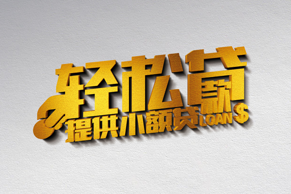重庆涪陵区民间借贷-重庆涪陵区短借当天借钱-重庆涪陵区私人放款